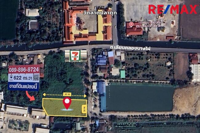 ที่ดินเปล่า นนทบุรี บางบัวทอง บางรักพัฒนา 13684000