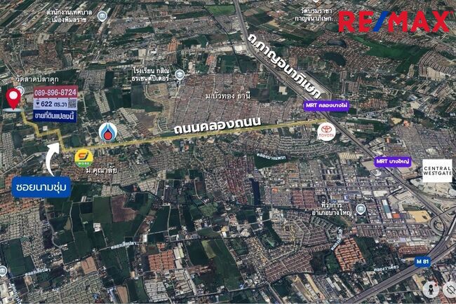 ที่ดินเปล่า นนทบุรี บางบัวทอง บางรักพัฒนา 13684000