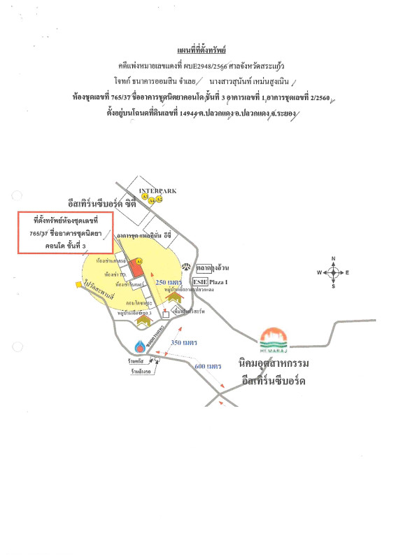 คอนโด ระยอง ปลวกแดง ปลวกแดง 560005