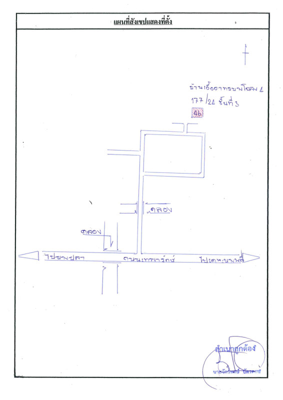 Condominium Samut Prakan Bang Phli Bang Chalong 391833