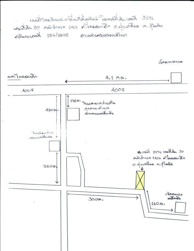 บ้านเดี่ยว สุโขทัย ทุ่งเสลี่ยม ไทยชนะศึก 1085735