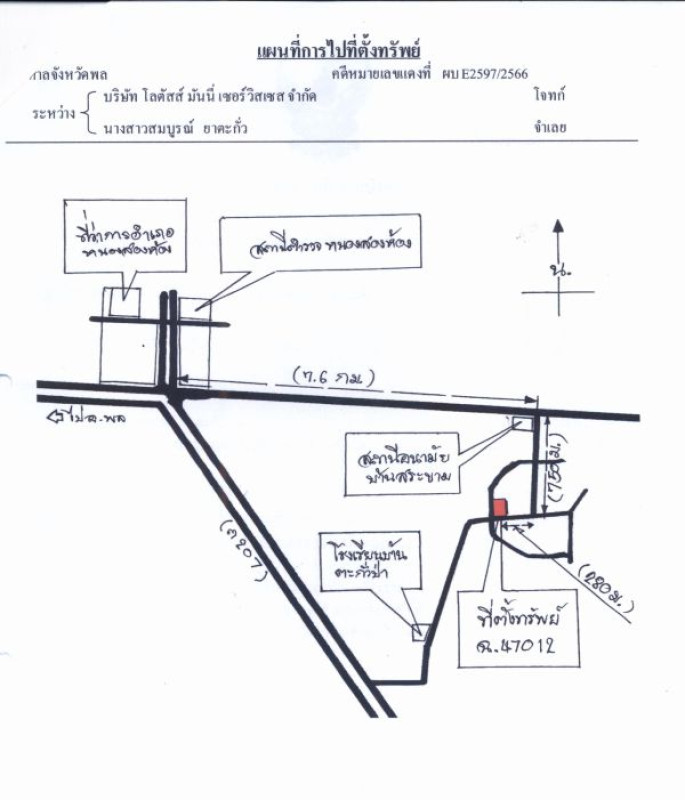 Residential land/lot Khon Kaen Nong Song Hong Takua Pa 122050