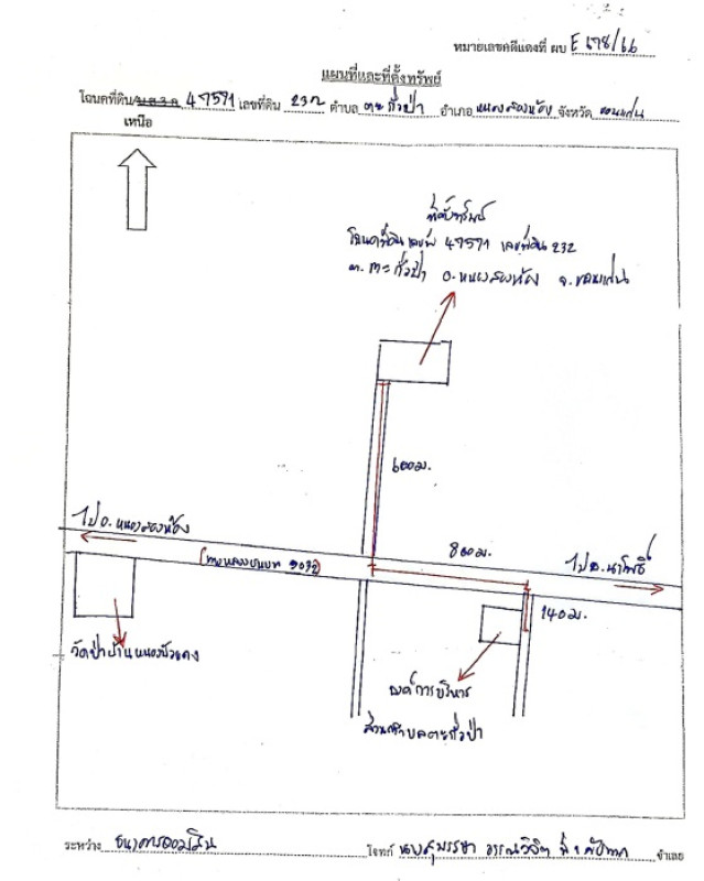 Residential land/lot Khon Kaen Nong Song Hong Takua Pa 703470