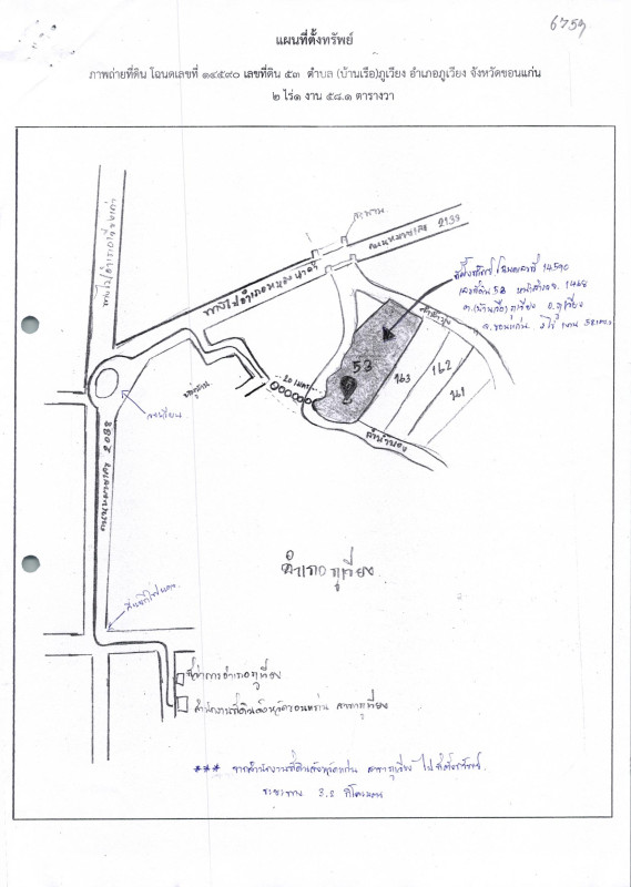 Residential land/lot Khon Kaen Phu Wiang Phu Wiang 143715