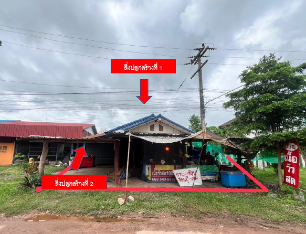 ทาวน์เฮ้าส์ อุดรธานี บ้านผือ คำบง 755500