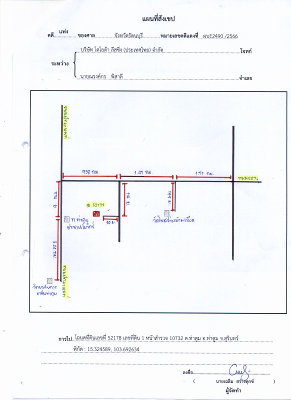 บ้านเดี่ยว สุรินทร์ ท่าตูม ท่าตูม 500235