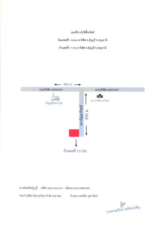 Single house Pathum Thani Thanyaburi Rangsit 3229615