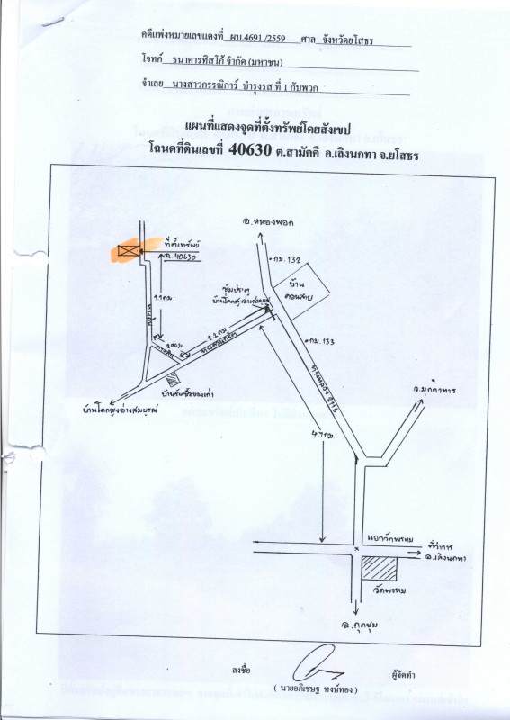 Residential land/lot Yasothon Loeng Nok Tha Samakkhi 571200