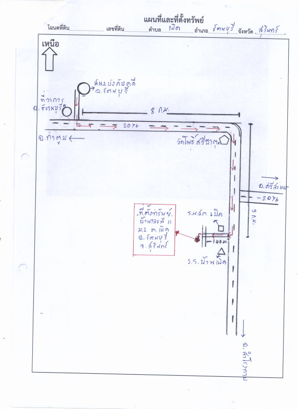 Single house Surin Rattanaburi Boet 60000