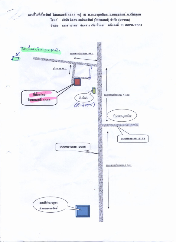Single house Si Sa Ket Benchalak Nong Ngu Lueam 287610