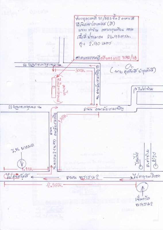 Condominium Bangkok Chom Thong Bang Mot 331485