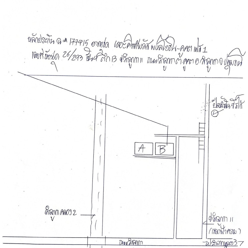 คอนโด ปทุมธานี ลำลูกกา คูคต 1114344