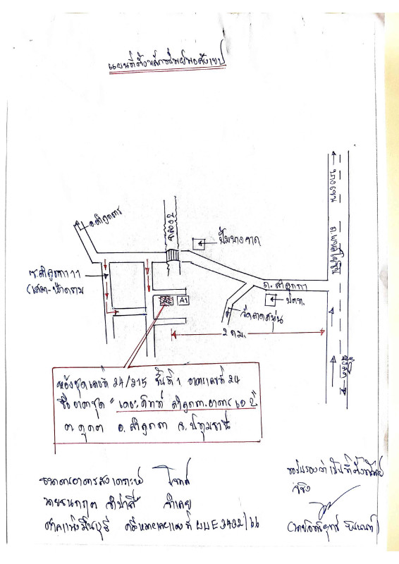 คอนโด ปทุมธานี ลำลูกกา คูคต 897156