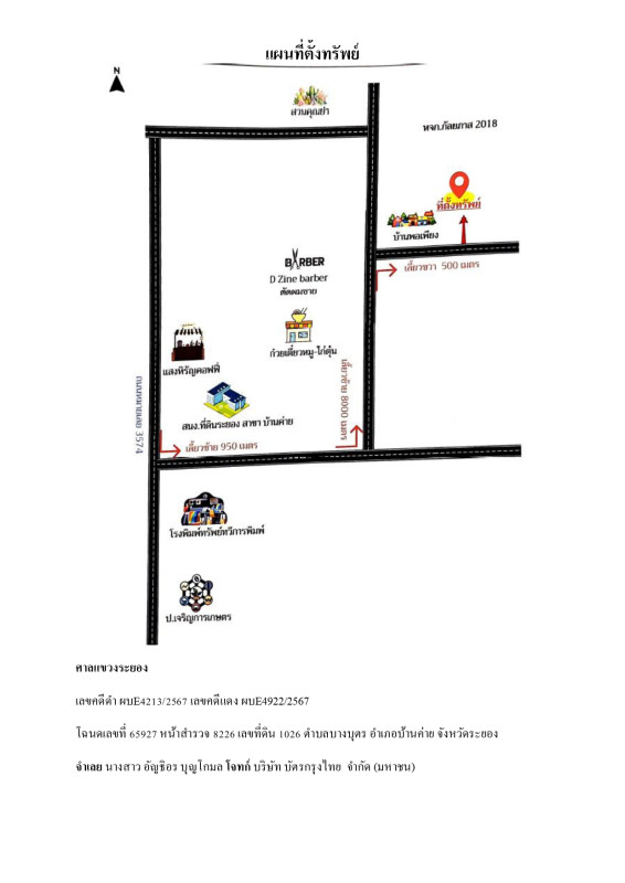 บ้านเดี่ยว ระยอง บ้านค่าย บางบุตร 1007200