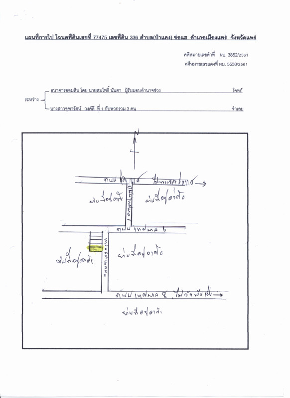 ที่ดินเปล่า แพร่ เมืองแพร่ ช่อแฮ 38700