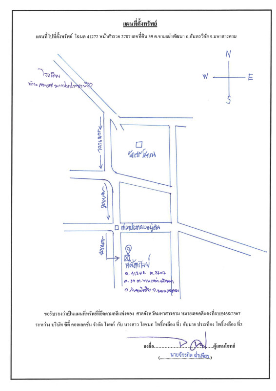 Residential land/lot Maha Sarakham Kantharawichai Kham Thao Phatthana 170000