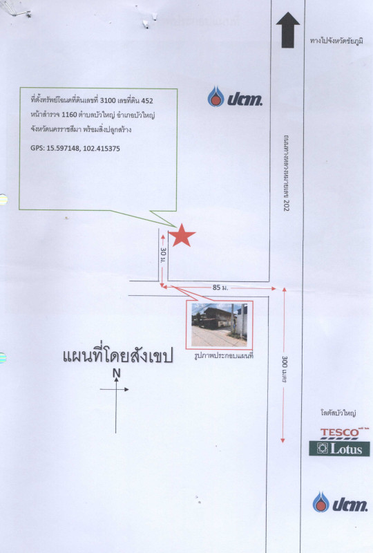 บ้านเดี่ยว นครราชสีมา บัวใหญ่ บัวใหญ่ 816884
