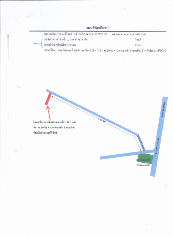 บ้านเดี่ยว ประจวบคีรีขันธ์ เมืองประจวบคีรีขันธ์ เกาะหลัก 2929440