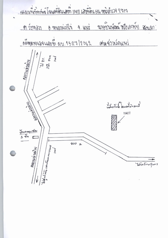 Residential land/lot Phrae Nong Muang Khai Wang Luang 196480