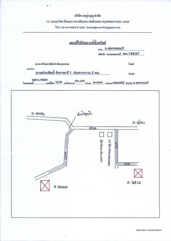 Single house Suphan Buri Don Chedi Thale Bok 222100
