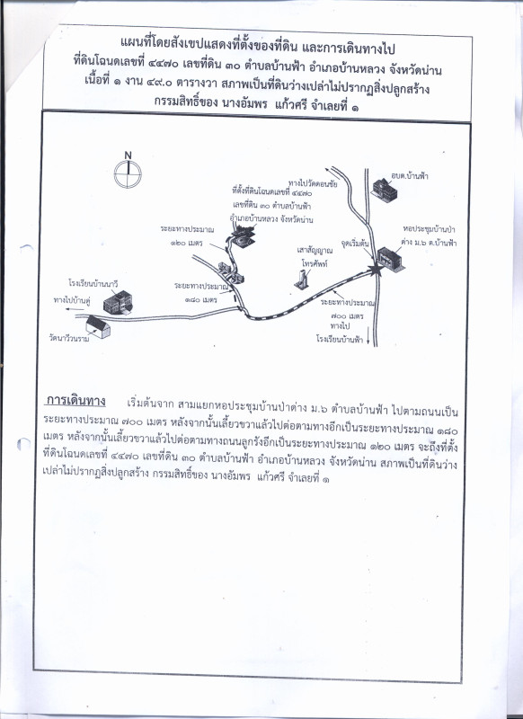 Residential land/lot Nan Ban Luang Ban Fa 22276