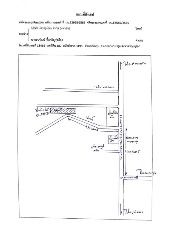 Residential land/lot Phichit Sak Lek Sak Lek 631610