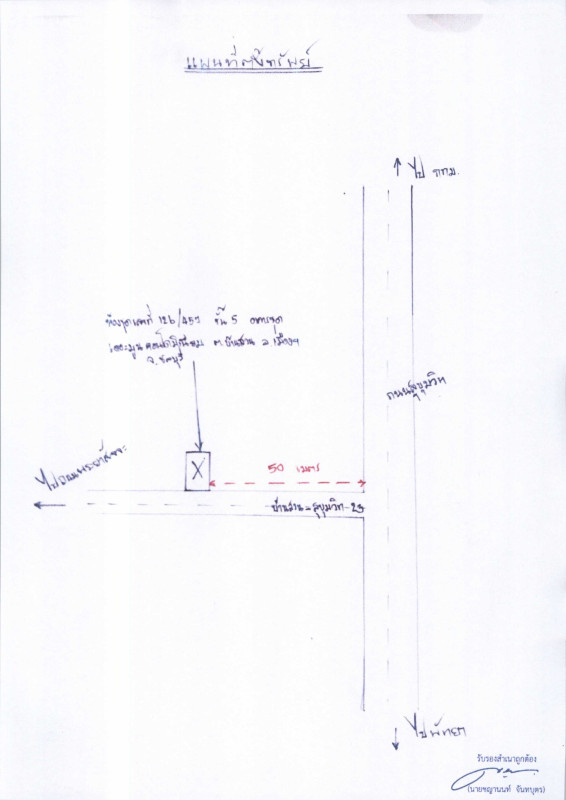 Condominium Chon Buri Mueang Chon Buri Ban Suan 1198650