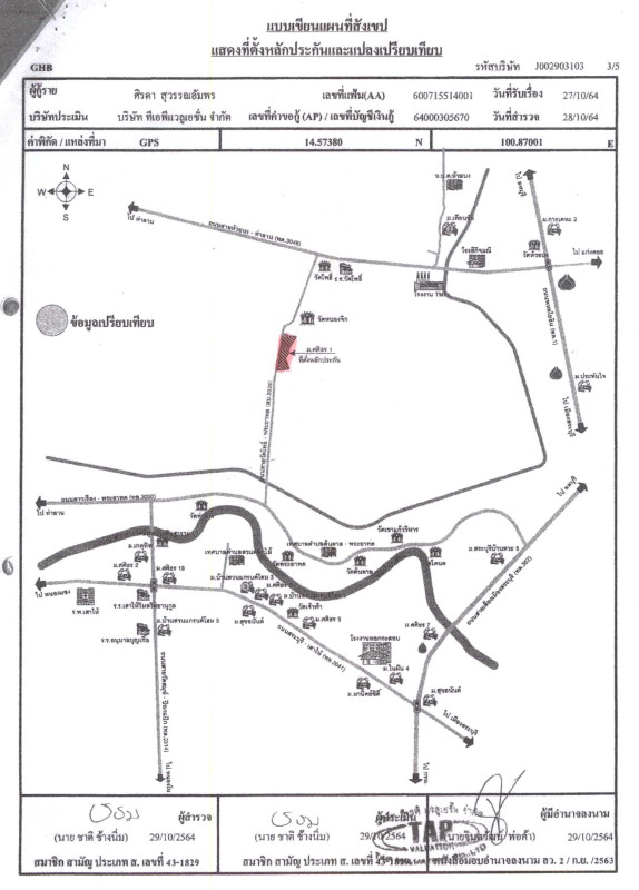 Townhouse Saraburi Sao Hai Phraya Thot 253528