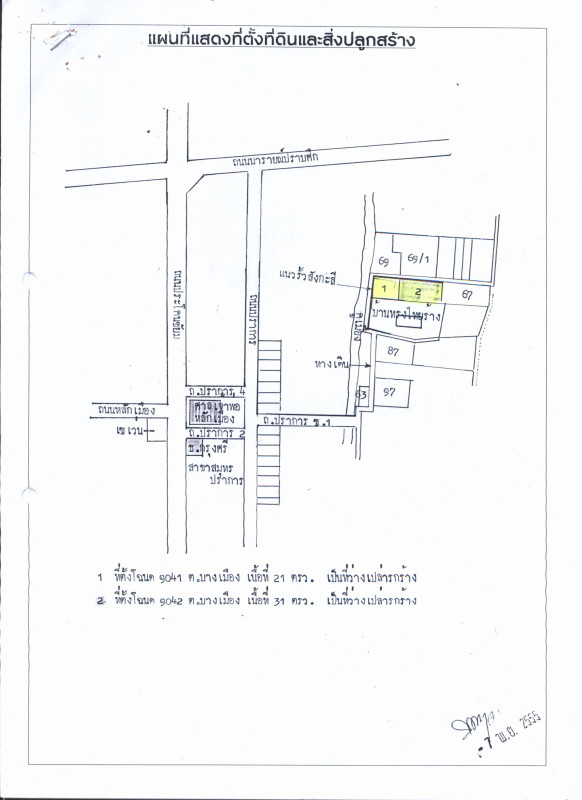 Residential land/lot Samut Prakan Mueang Samut Prakan Pak Nam 496000