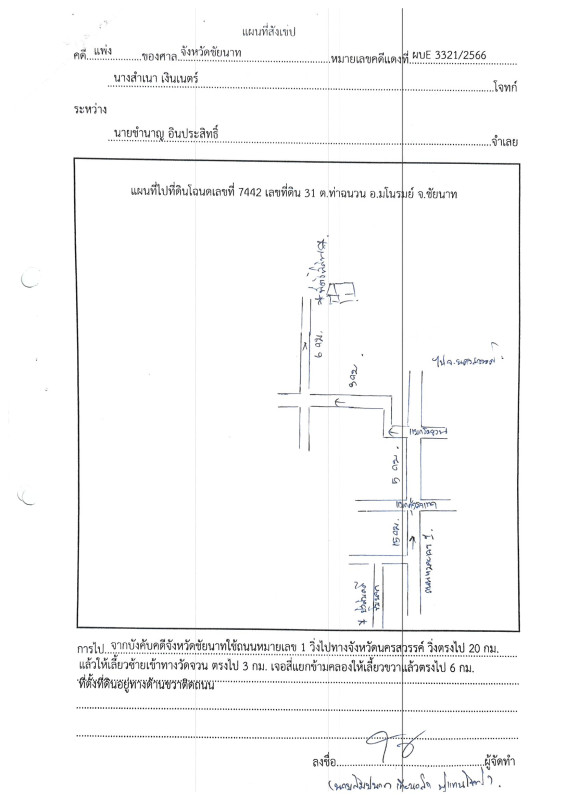 Residential land/lot Chai Nat Manorom Tha Chanuan 132440