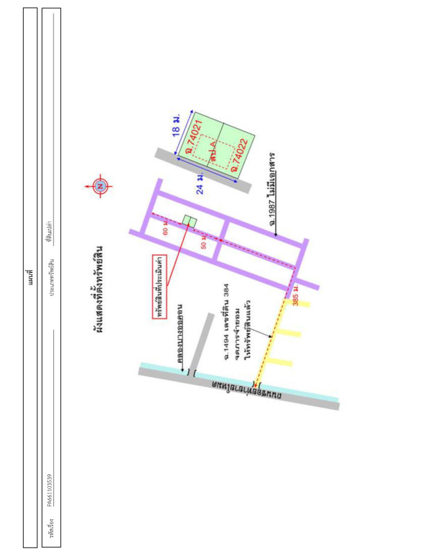 ที่ดินเปล่า นครปฐม สามพราน หอมเกร็ด 297000