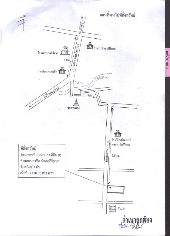 Residential land/lot Sukhothai Khiri Mat Nong Chik 107536