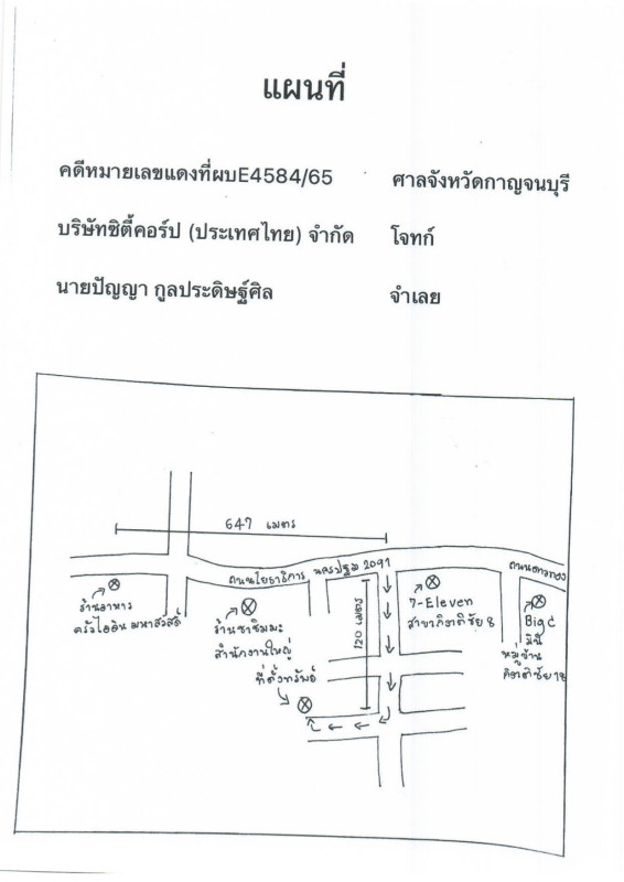 ทาวน์เฮ้าส์ นครปฐม พุทธมณฑล มหาสวัสดิ์ 1021000