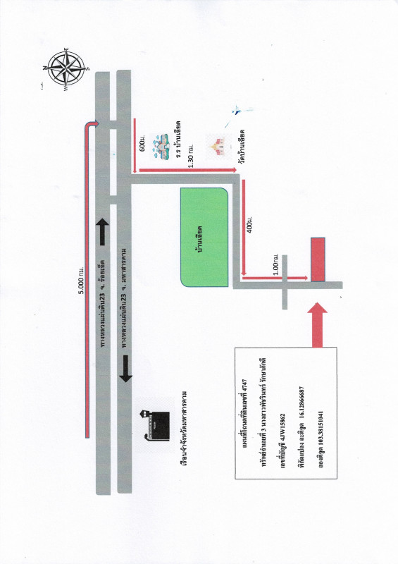 Residential land/lot Maha Sarakham Mueang Maha Sarakham Khewa 717990