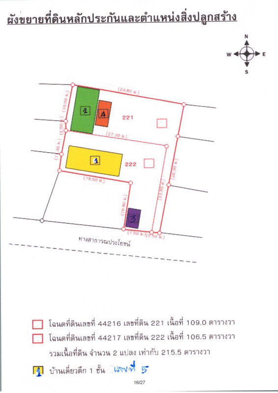 บ้านเดี่ยว ขอนแก่น ชุมแพ ไชยสอ 575304