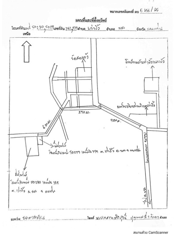 Residential land/lot Khon Kaen Phon Kao Ngio 1054150