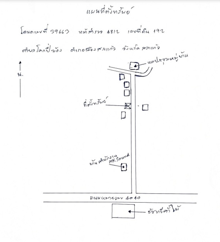 บ้านเดี่ยว สระแก้ว เมืองสระแก้ว โคกปี่ฆ้อง 652600