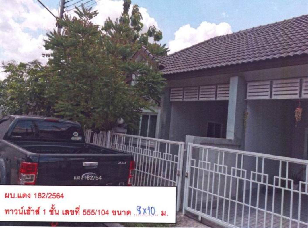 ทาวน์เฮ้าส์ ระยอง ปลวกแดง ตาสิทธิ์ 1092000
