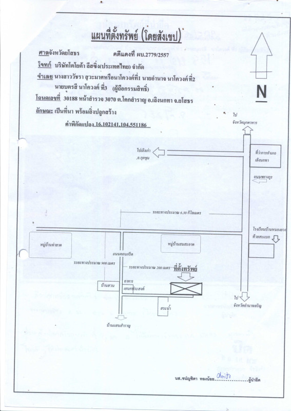 บ้านเดี่ยว ยโสธร เลิงนกทา โคกสำราญ 292240