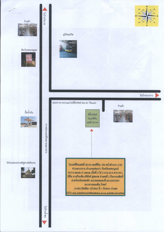 Residential land/lot Phetchabun Lom Kao Na Ko 46400