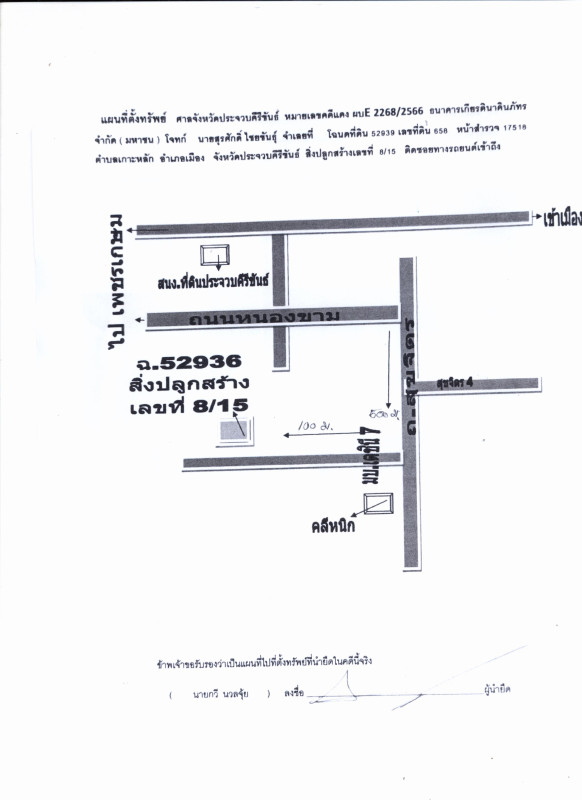 Single house Prachuap Khiri Khan Mueang Prachuap Khiri Khan Ko Lak 2209060