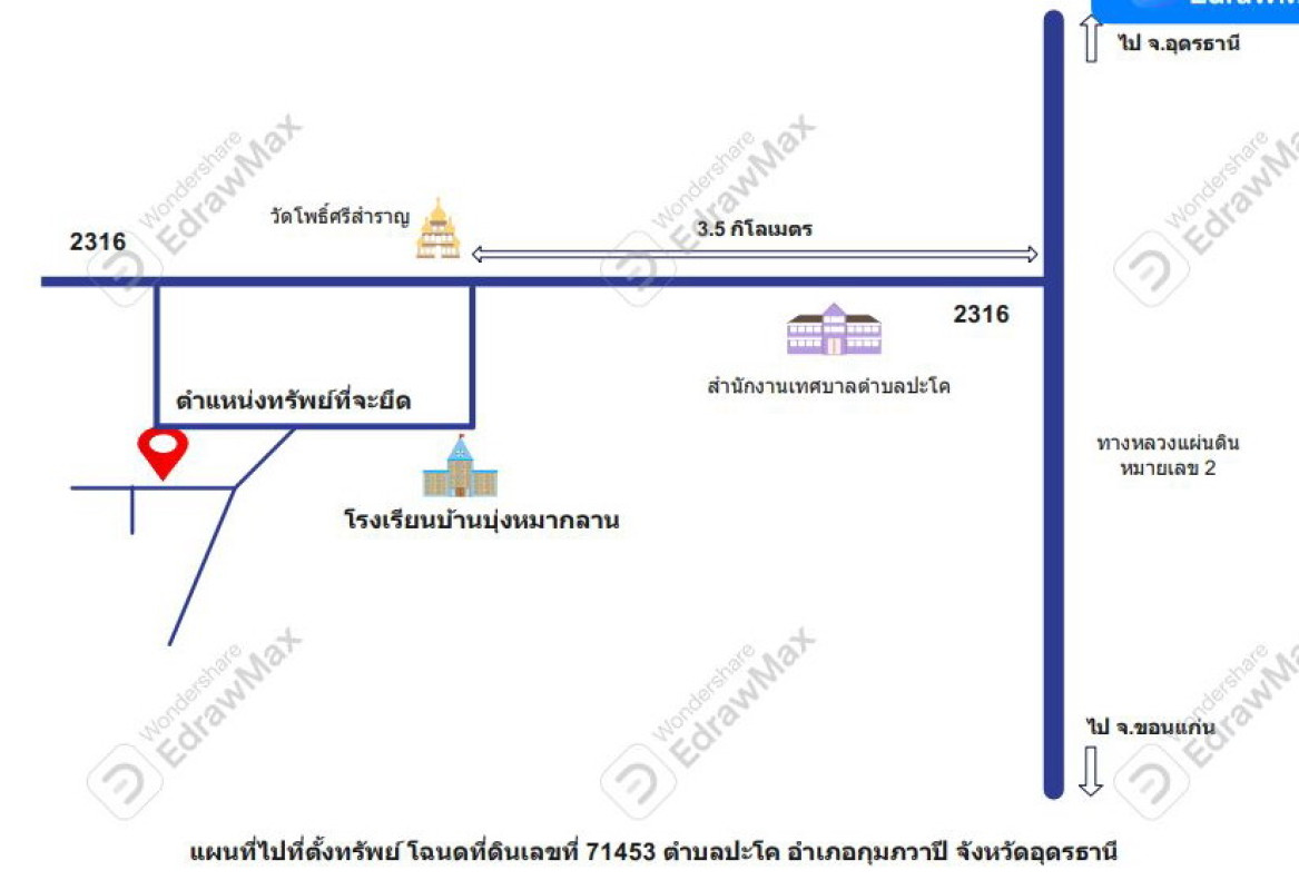 ที่ดินเปล่า อุดรธานี กุมภวาปี ปะโค 300000