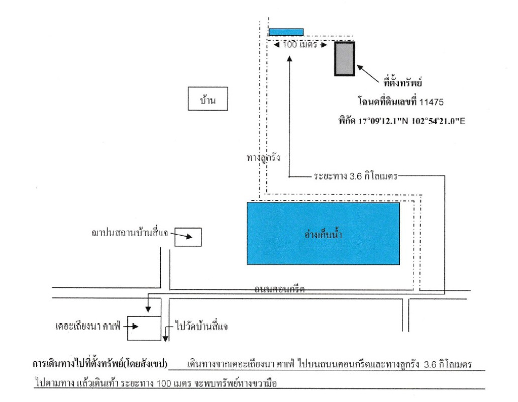 Residential land/lot Udon Thani Kumphawapi Phan Don 265000