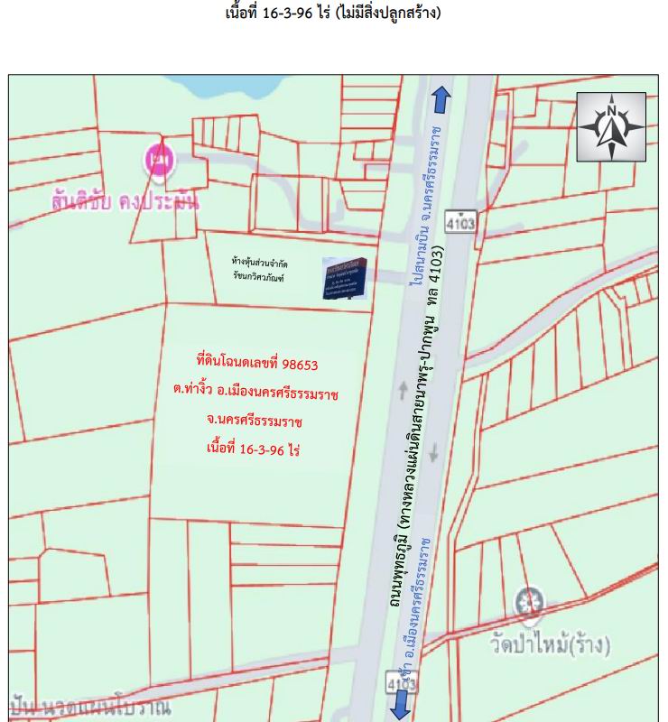 ที่ดินเปล่า นครศรีธรรมราช เมืองนครศรีธรรมราช ท่างิ้ว 6796000