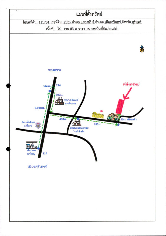 Residential land/lot Surin Mueang Surin Kae Yai 41500