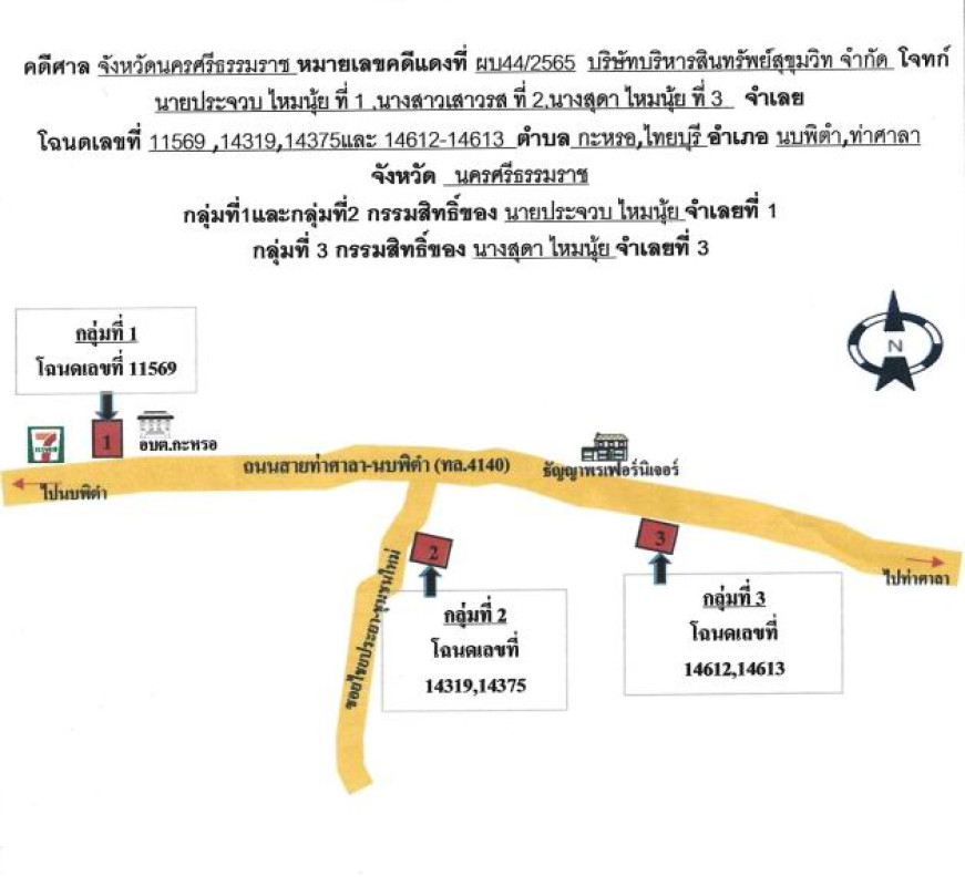 Single house Nakhon Si Thammarat Tha Sala Thai Buri 1361350
