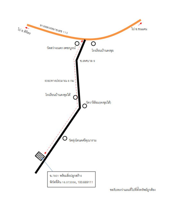 บ้านเดี่ยว เพชรบูรณ์ ชนแดน ดงขุย 497840