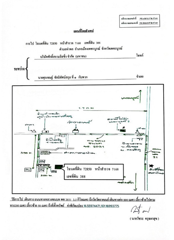 บ้านเดี่ยว เพชรบูรณ์ เมืองเพชรบูรณ์ ท่าพล 476970