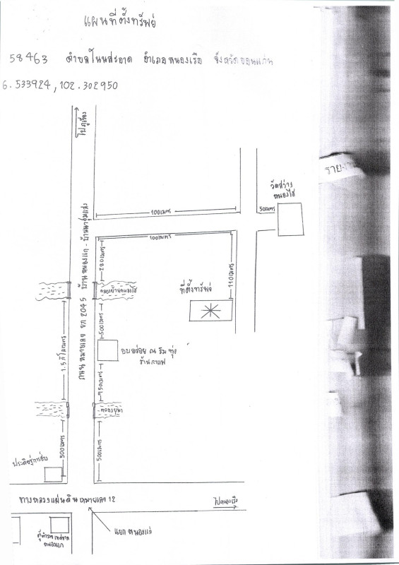 Residential land/lot Khon Kaen Nong Ruea Non Sa-At 152000