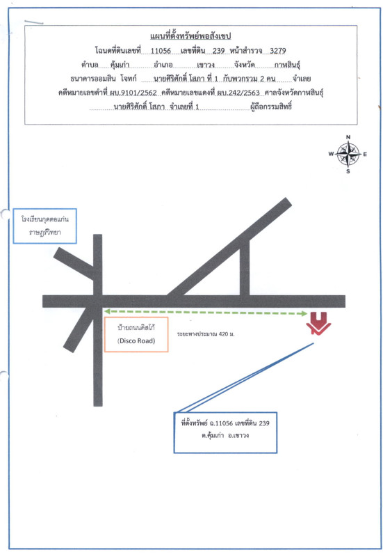 บ้านเดี่ยว กาฬสินธุ์ เขาวง คุ้มเก่า 983500